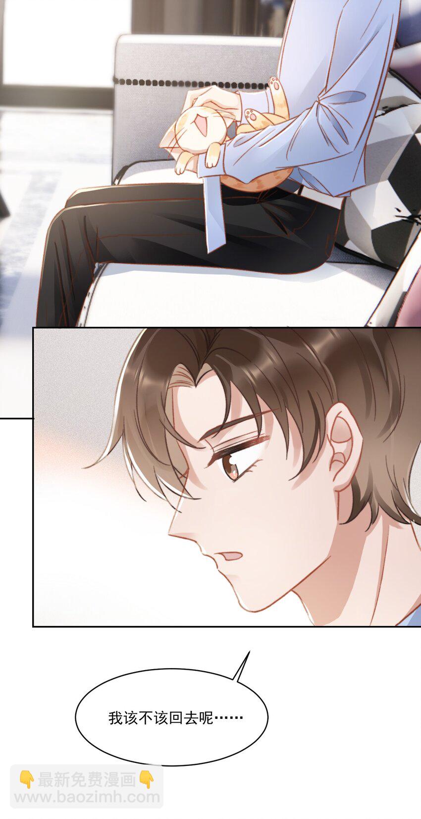 024 是谁怀孕了！-第25话