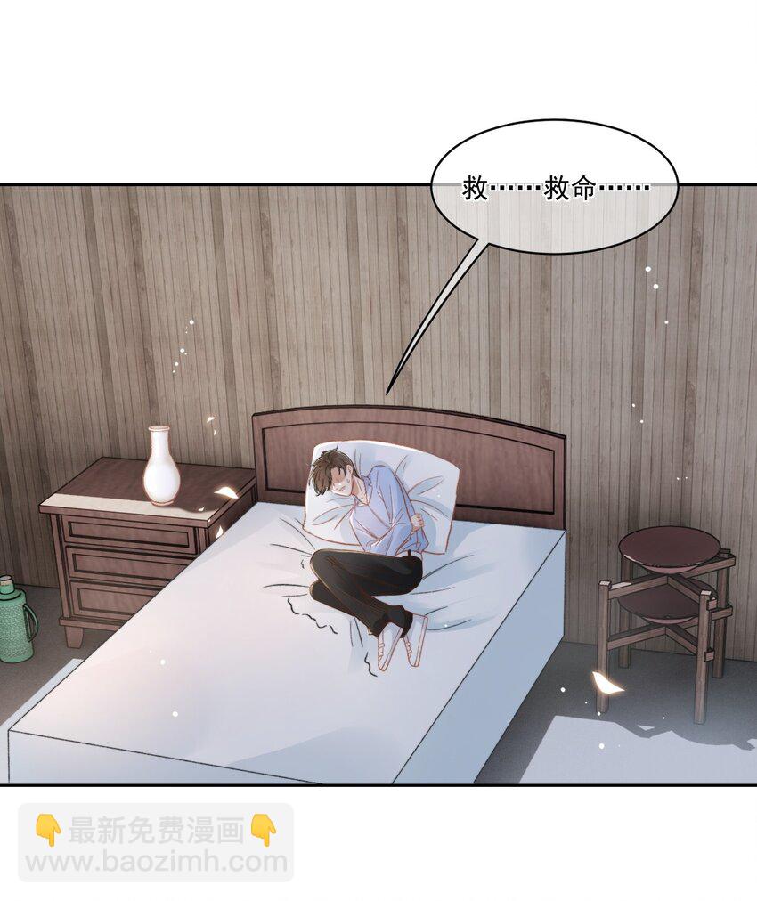 026 陷入困境-第27话