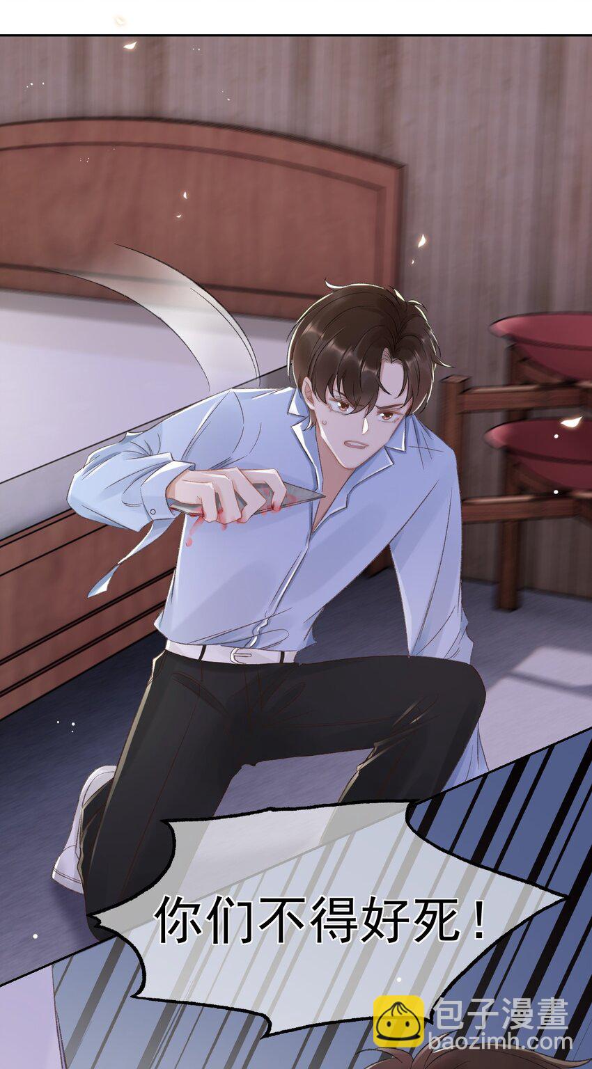 026 陷入困境-第27话