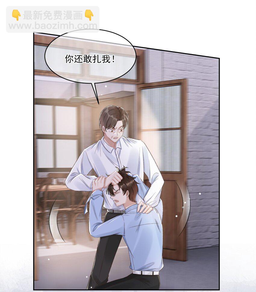 026 陷入困境-第27话