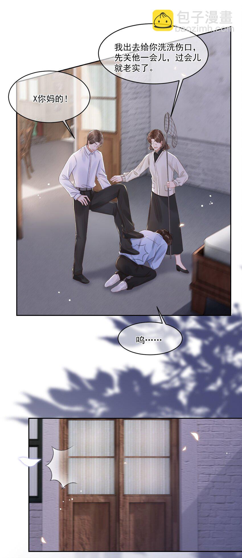 026 陷入困境-第27话