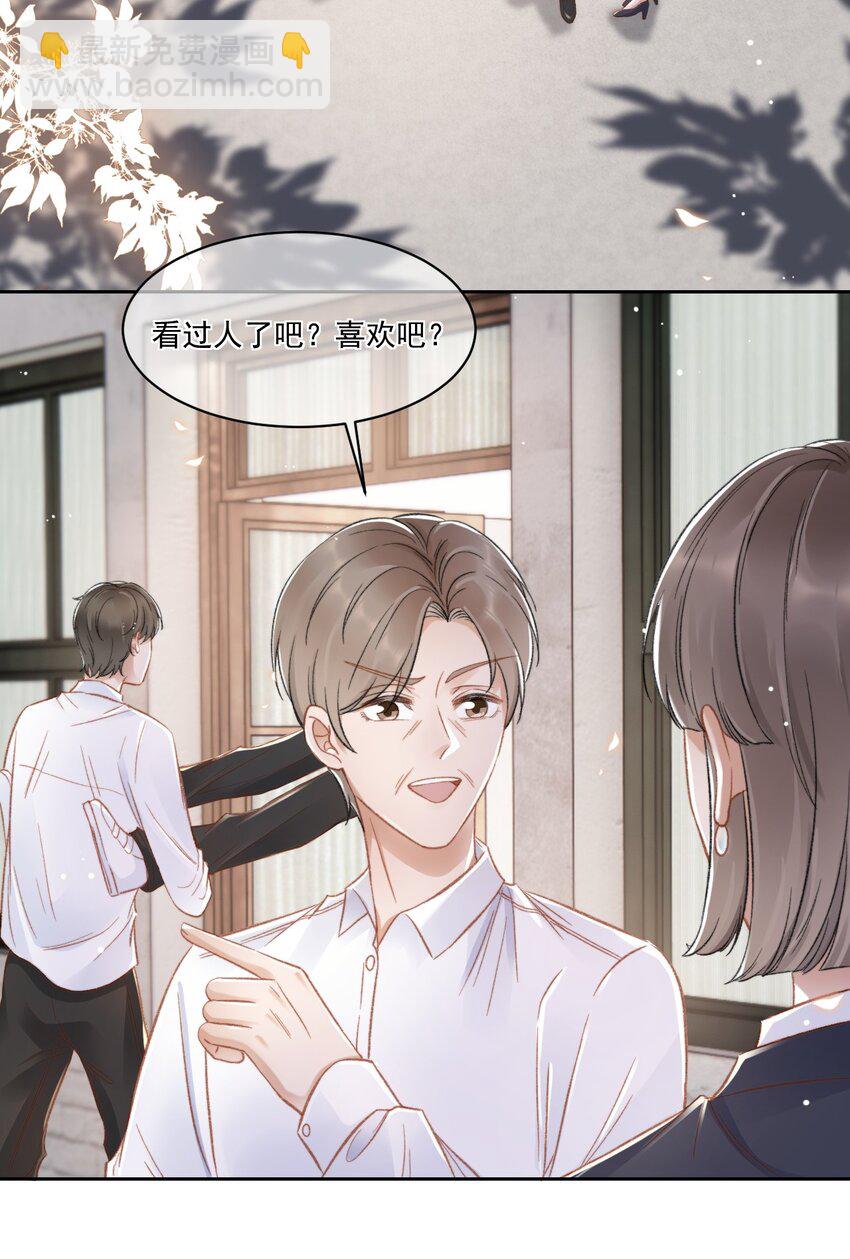 026 陷入困境-第27话