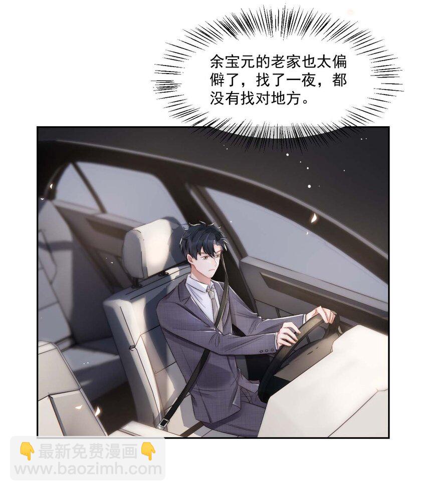 026 陷入困境-第27话