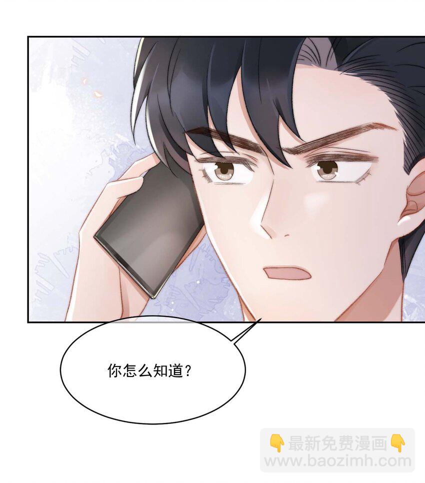 026 陷入困境-第27话