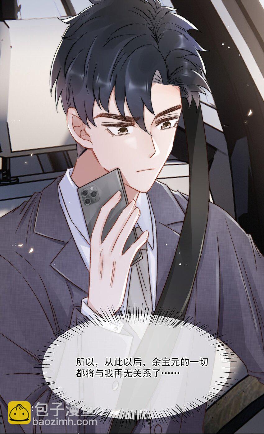 026 陷入困境-第27话