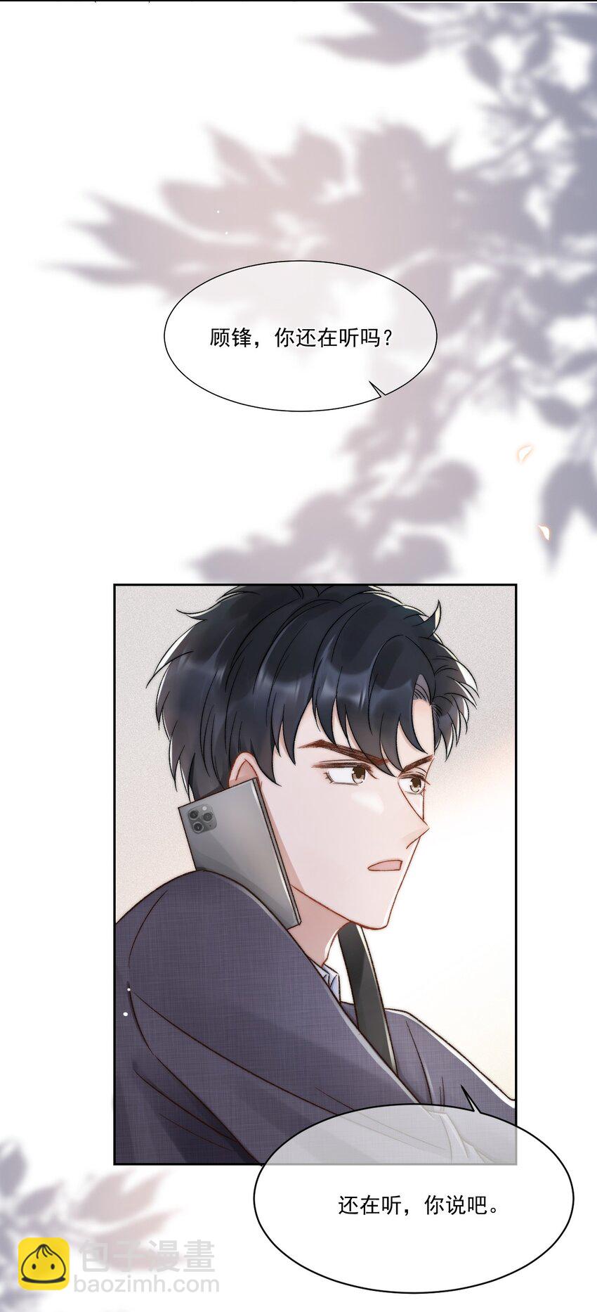 026 陷入困境-第27话