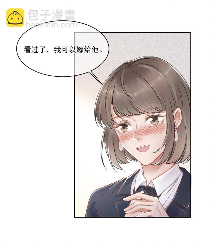 026 陷入困境-第27话