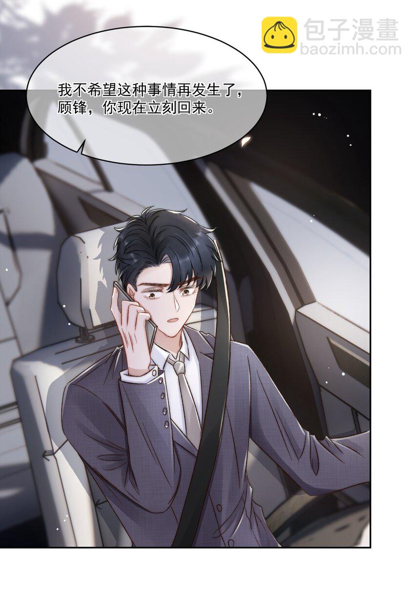 026 陷入困境-第27话