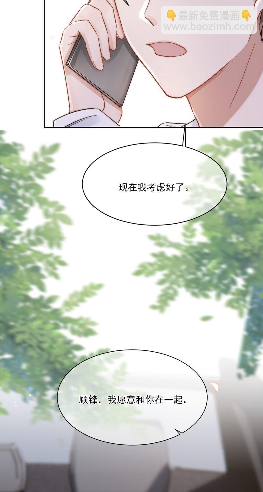 026 陷入困境-第27话