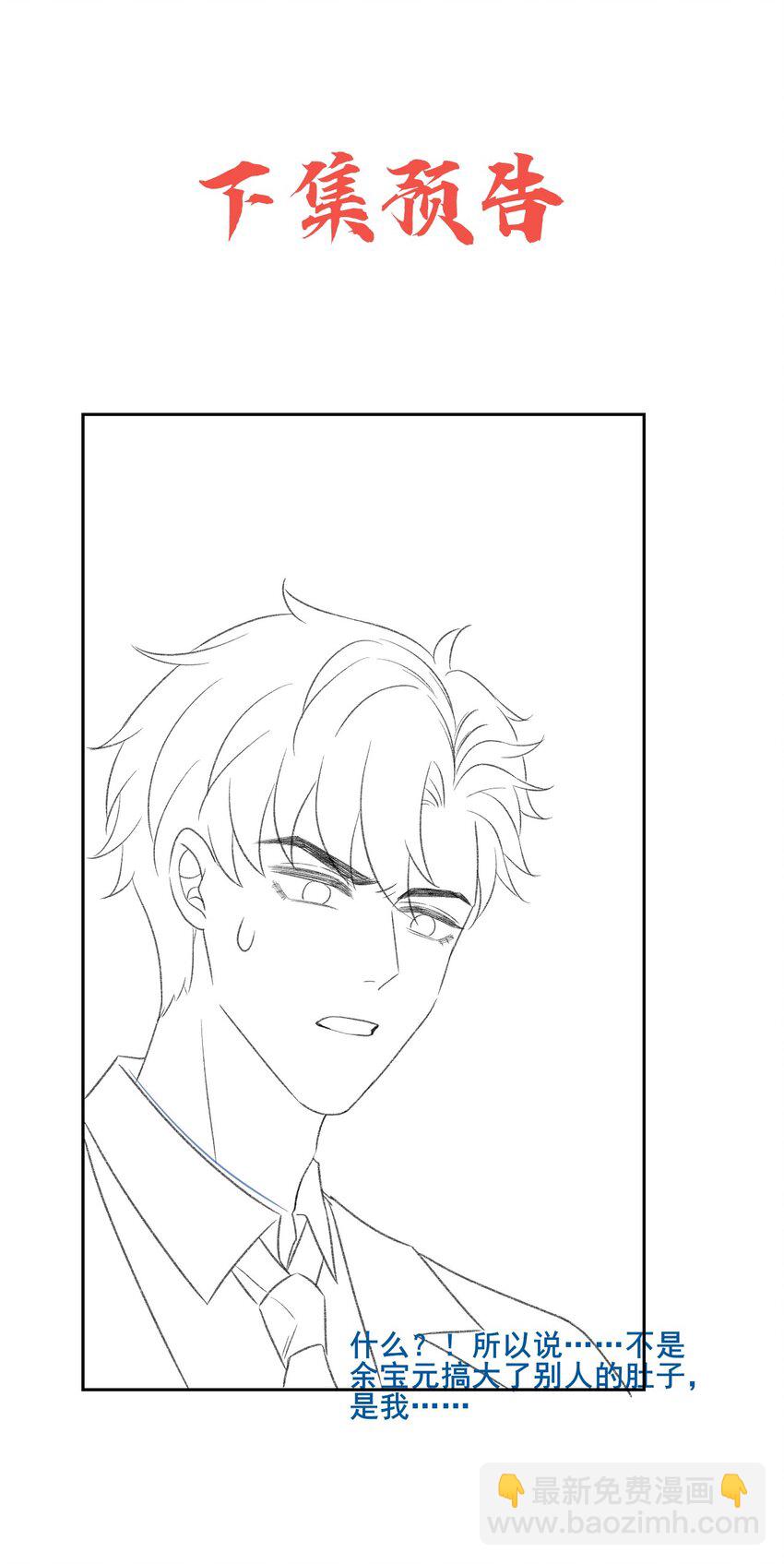 026 陷入困境-第27话