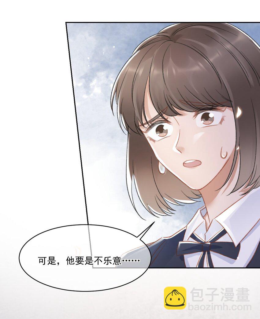 026 陷入困境-第27话