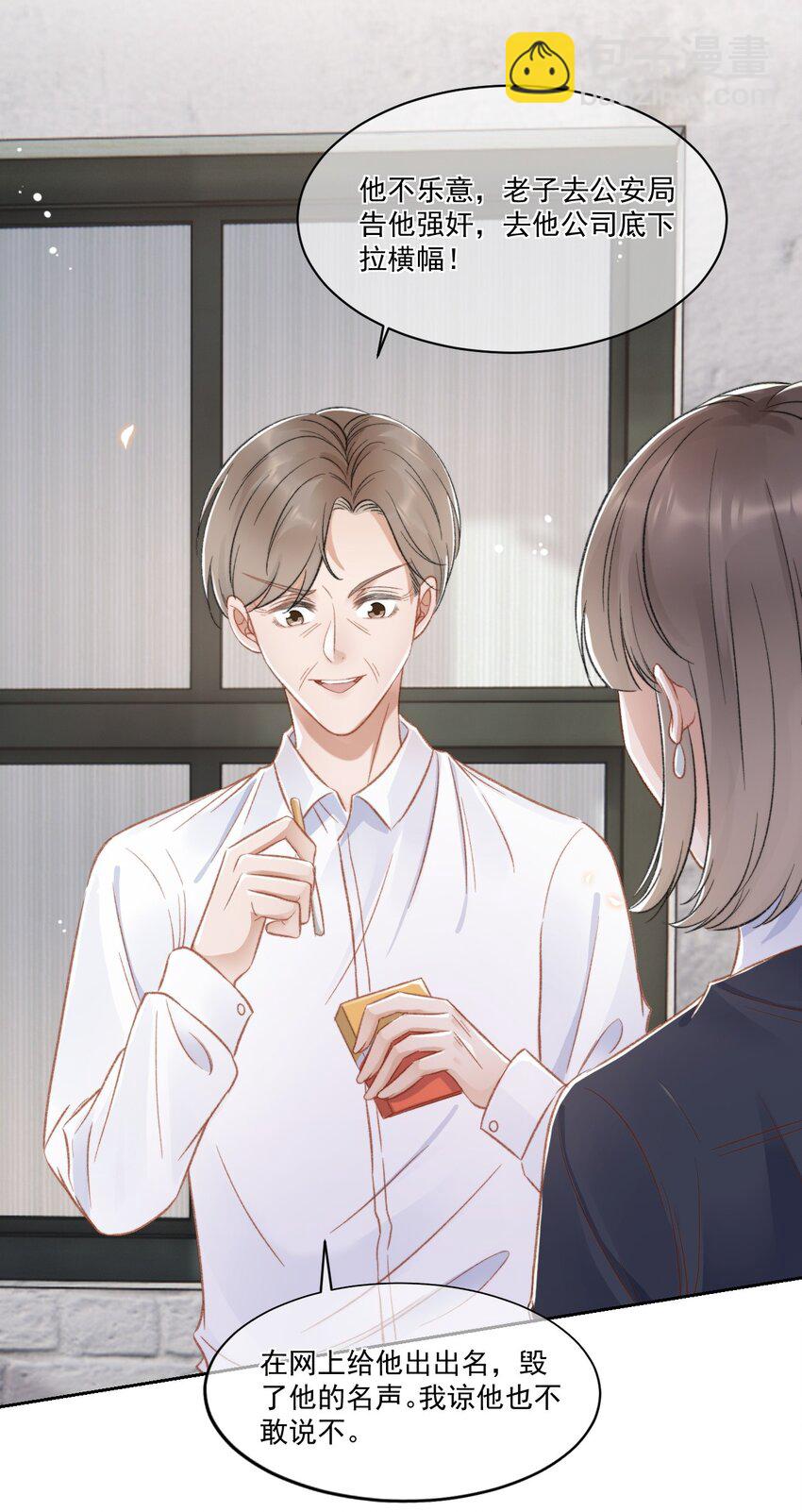 026 陷入困境-第27话