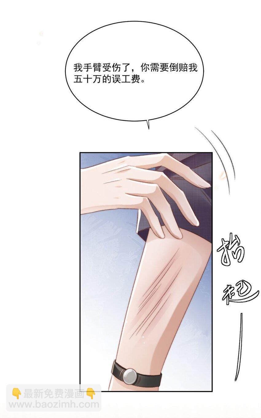 028 重新在一起吧(1/2)-第29话