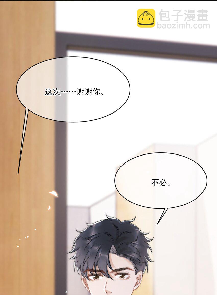 028 重新在一起吧(1/2)-第29话