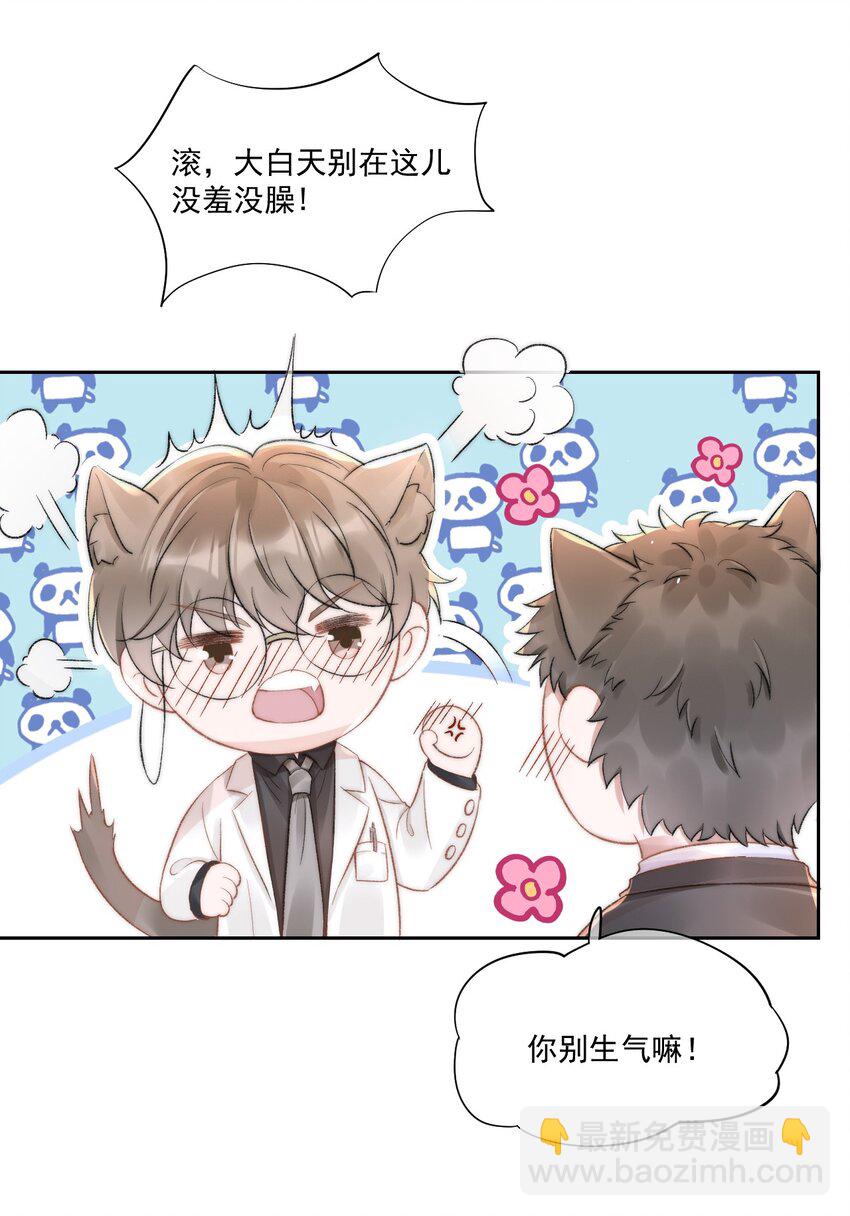 030 恶意的邮件(1/2)-第31话