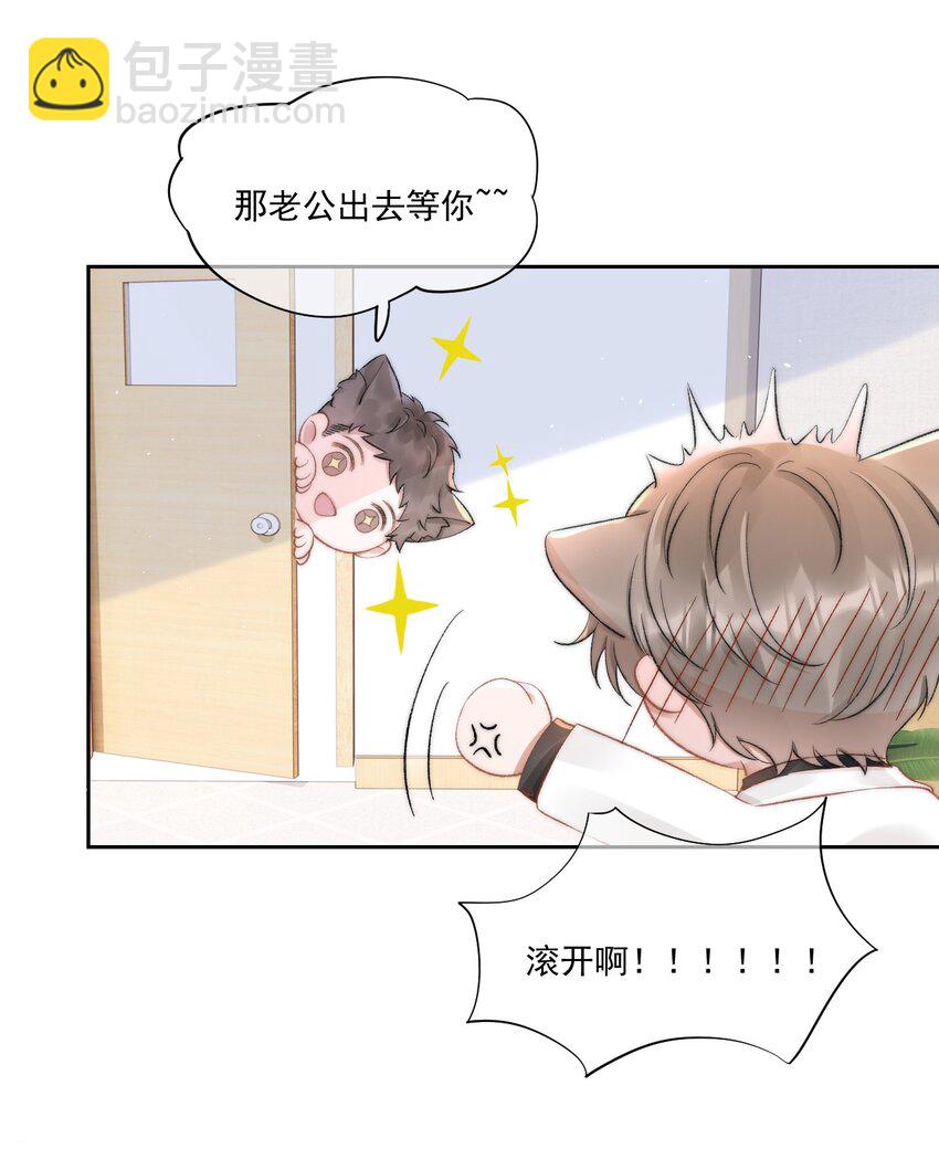 030 恶意的邮件(1/2)-第31话