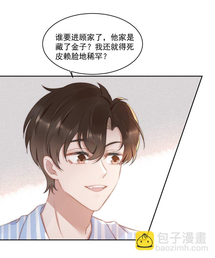 030 恶意的邮件(1/2)-第31话