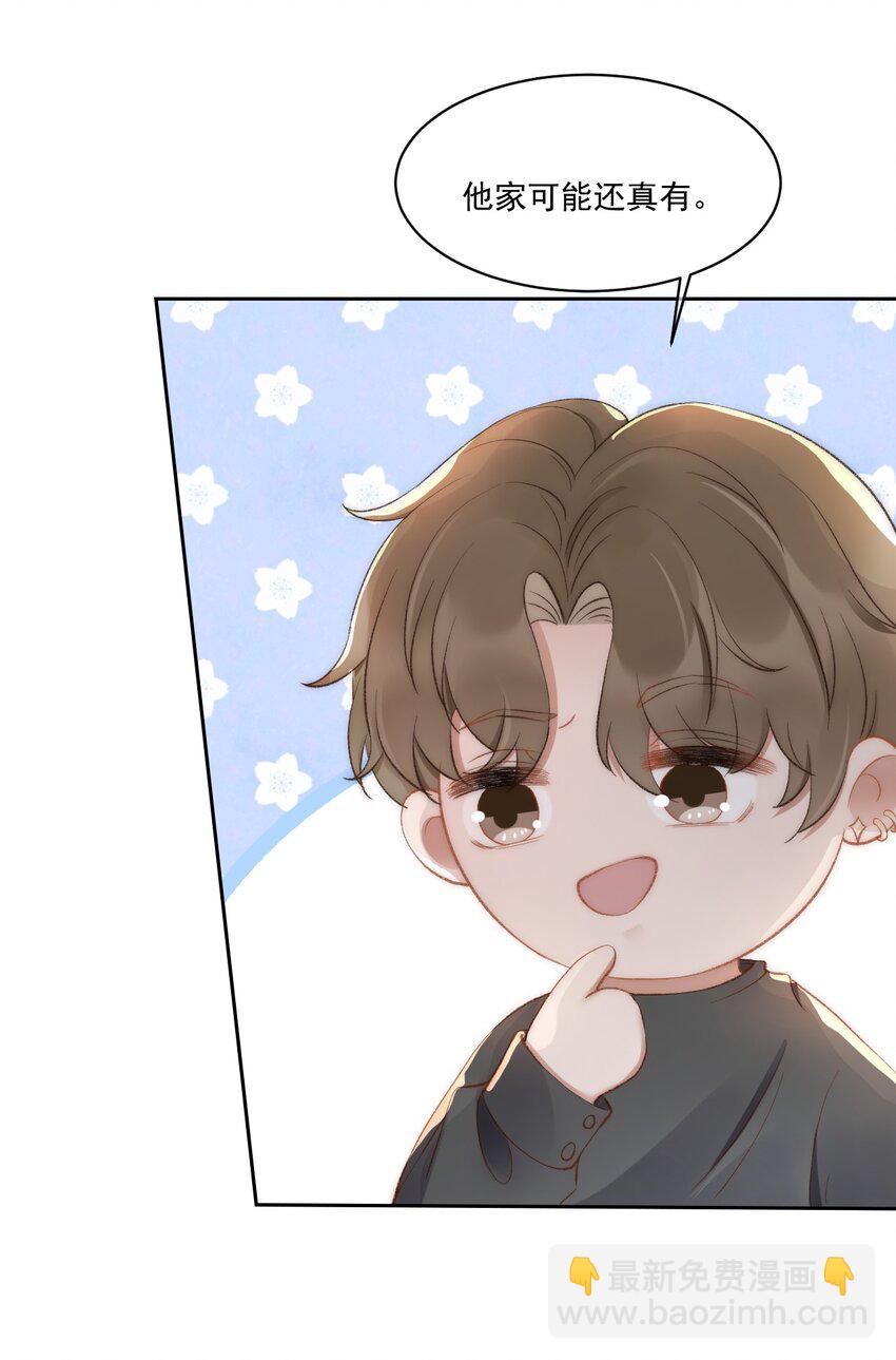 030 恶意的邮件(1/2)-第31话