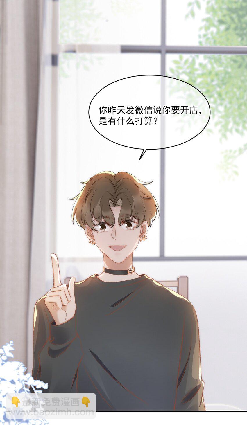 030 恶意的邮件(1/2)-第31话