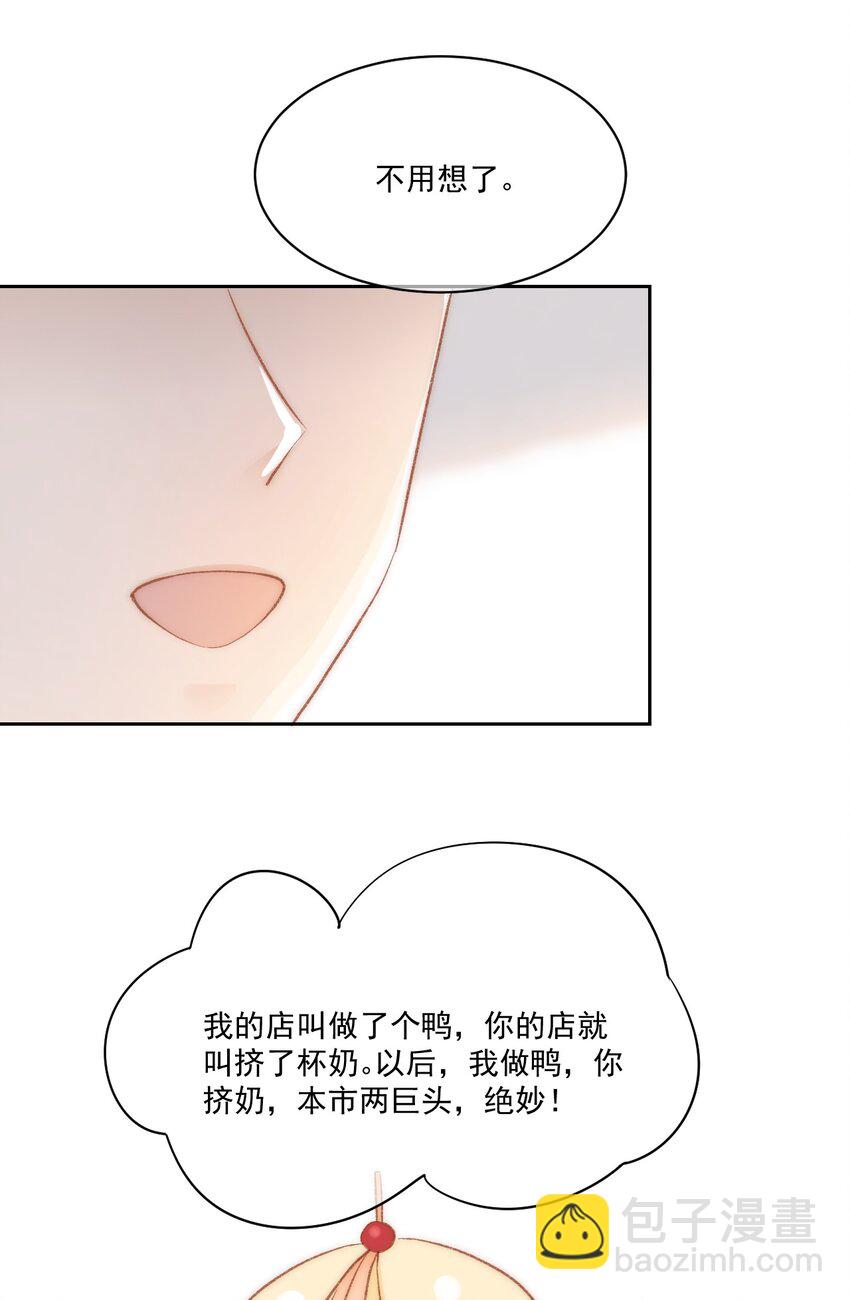 030 恶意的邮件(1/2)-第31话