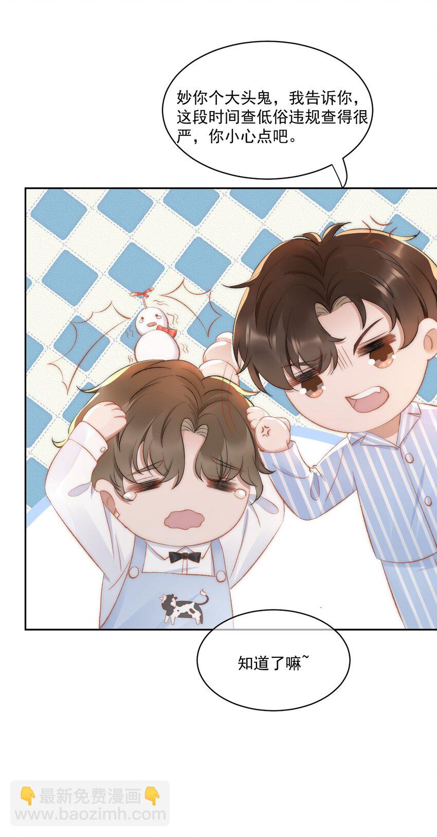 030 恶意的邮件(1/2)-第31话