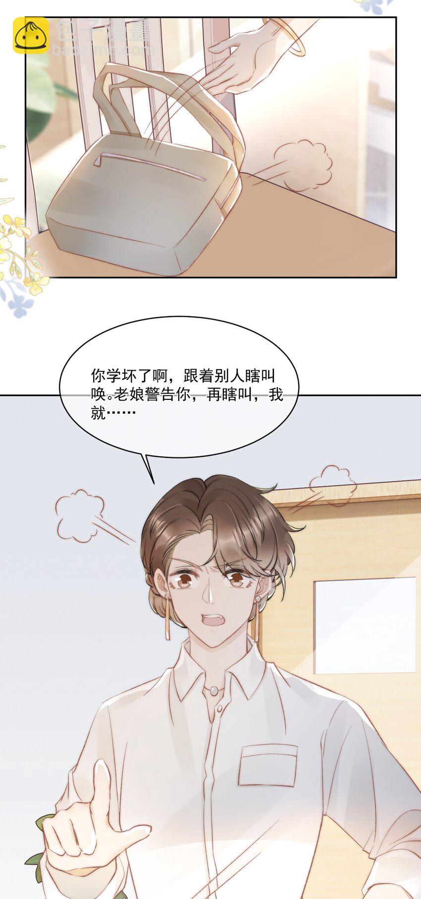 030 恶意的邮件(1/2)-第31话