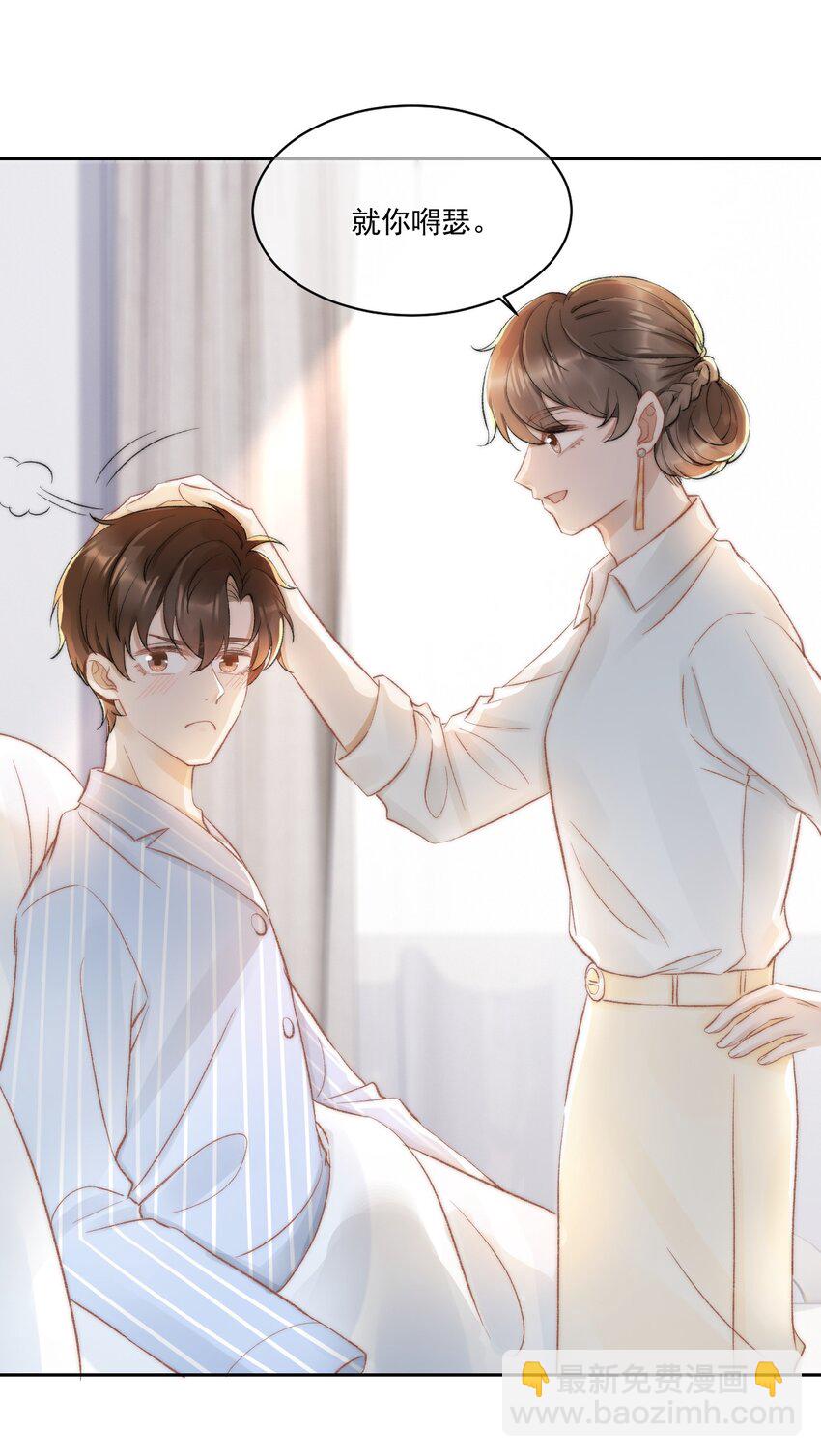 030 恶意的邮件(1/2)-第31话