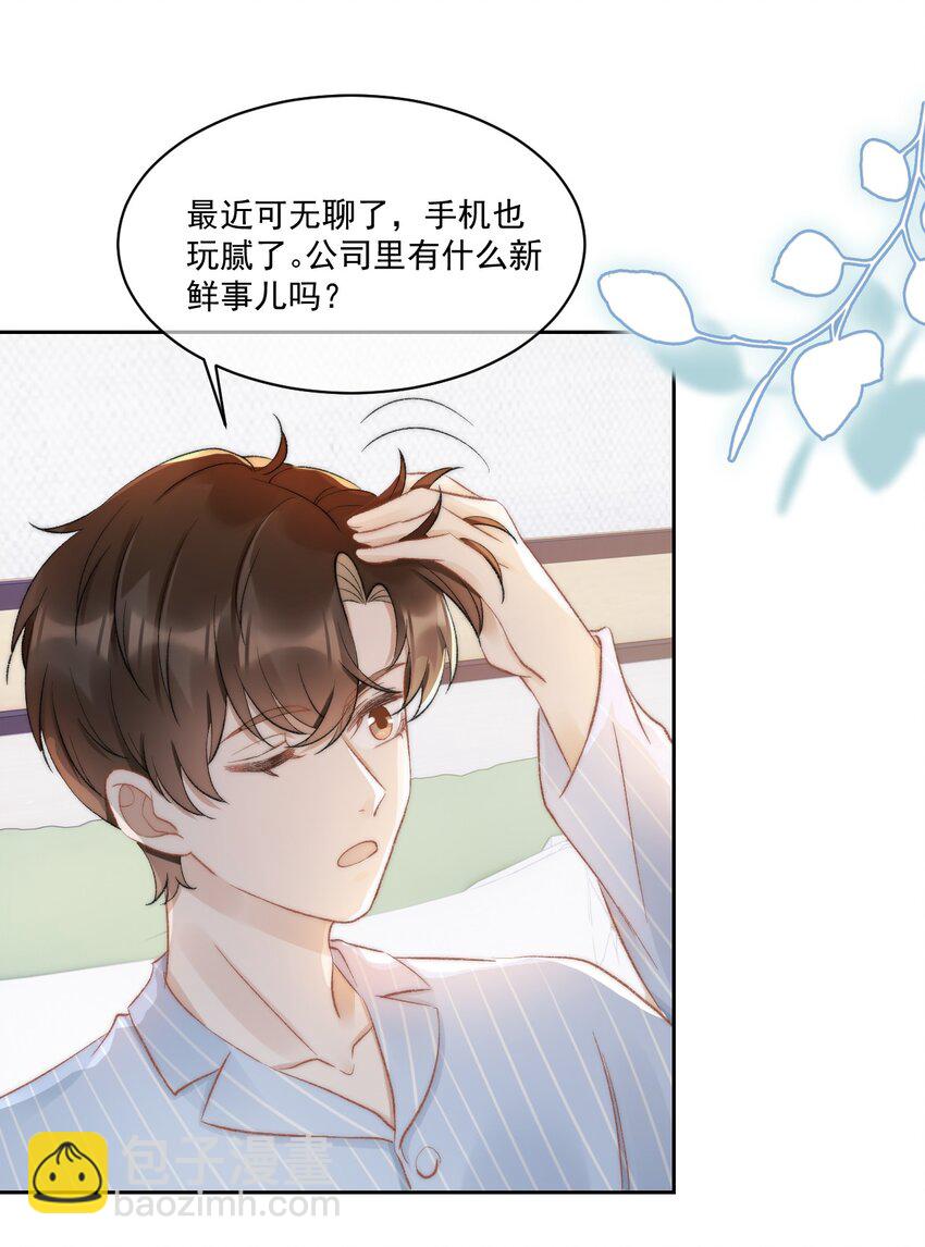 030 恶意的邮件(1/2)-第31话