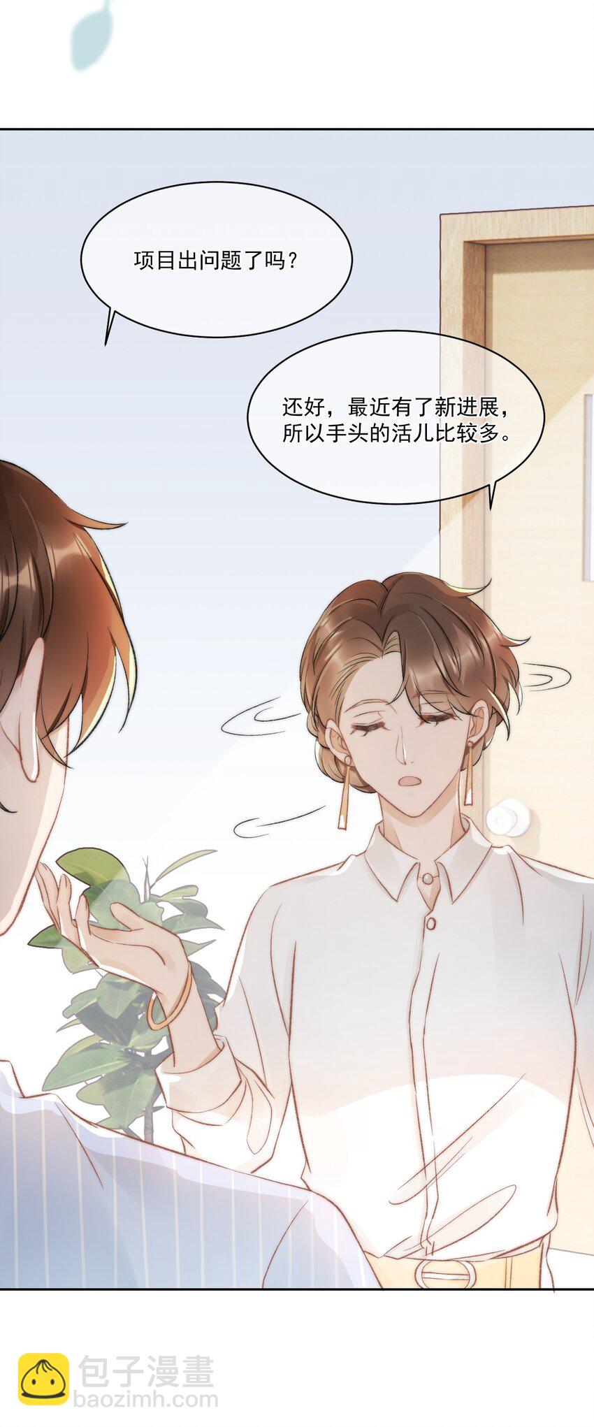 030 恶意的邮件(1/2)-第31话