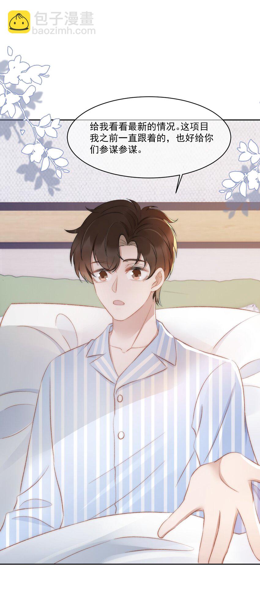 030 恶意的邮件(1/2)-第31话