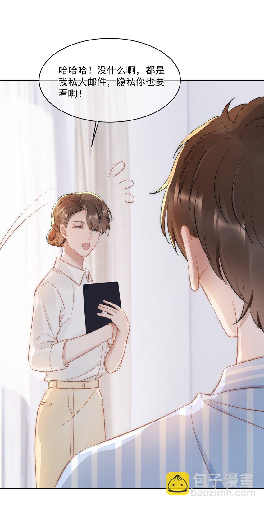 030 恶意的邮件(1/2)-第31话