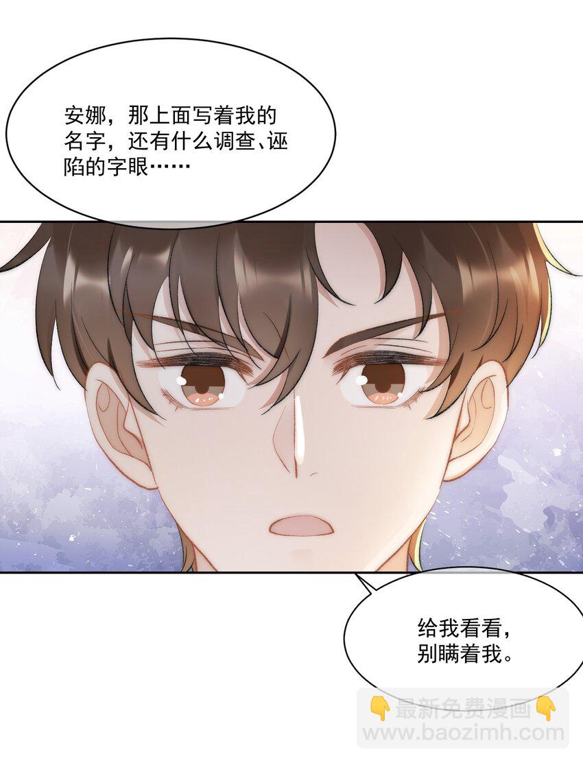 030 恶意的邮件(1/2)-第31话