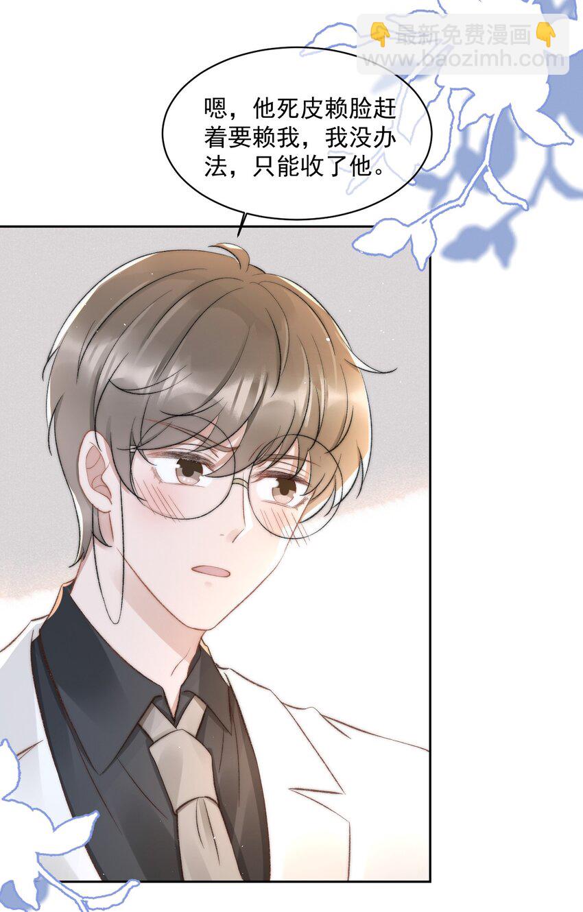 030 恶意的邮件(1/2)-第31话