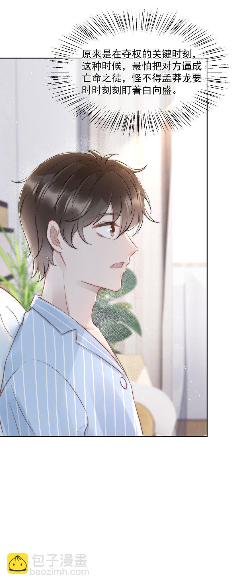 030 恶意的邮件(1/2)-第31话