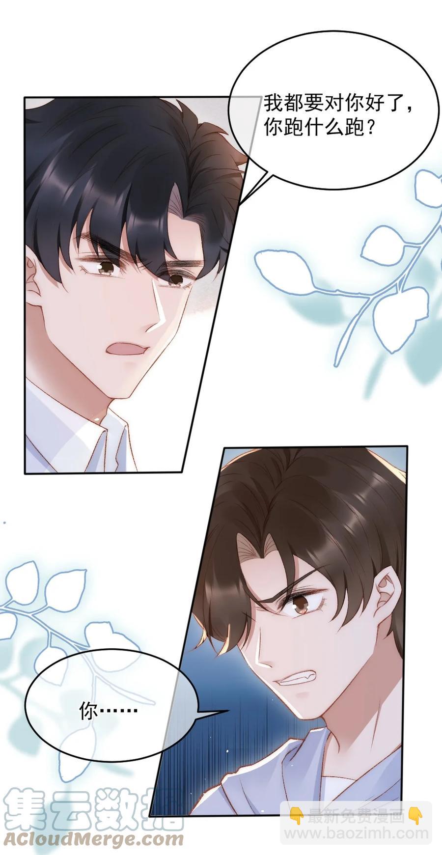 032 开始新的生活-第33话