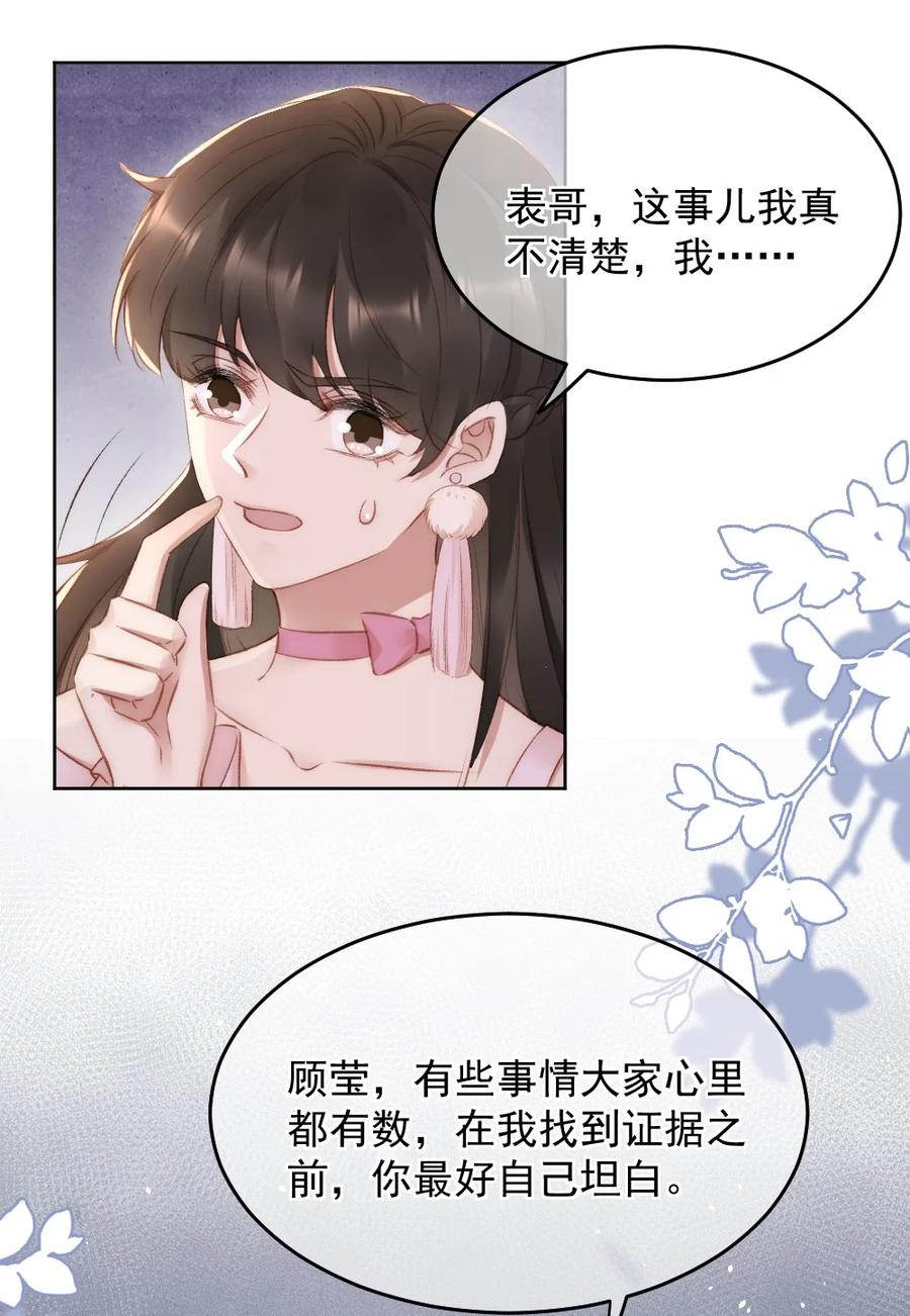 032 开始新的生活-第33话