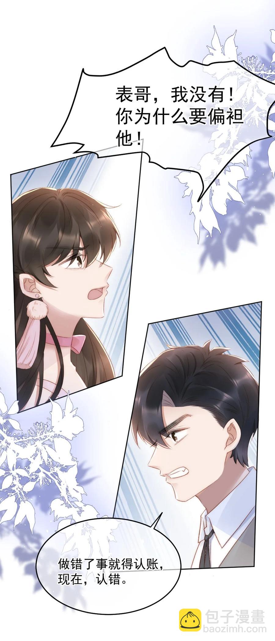 032 开始新的生活-第33话