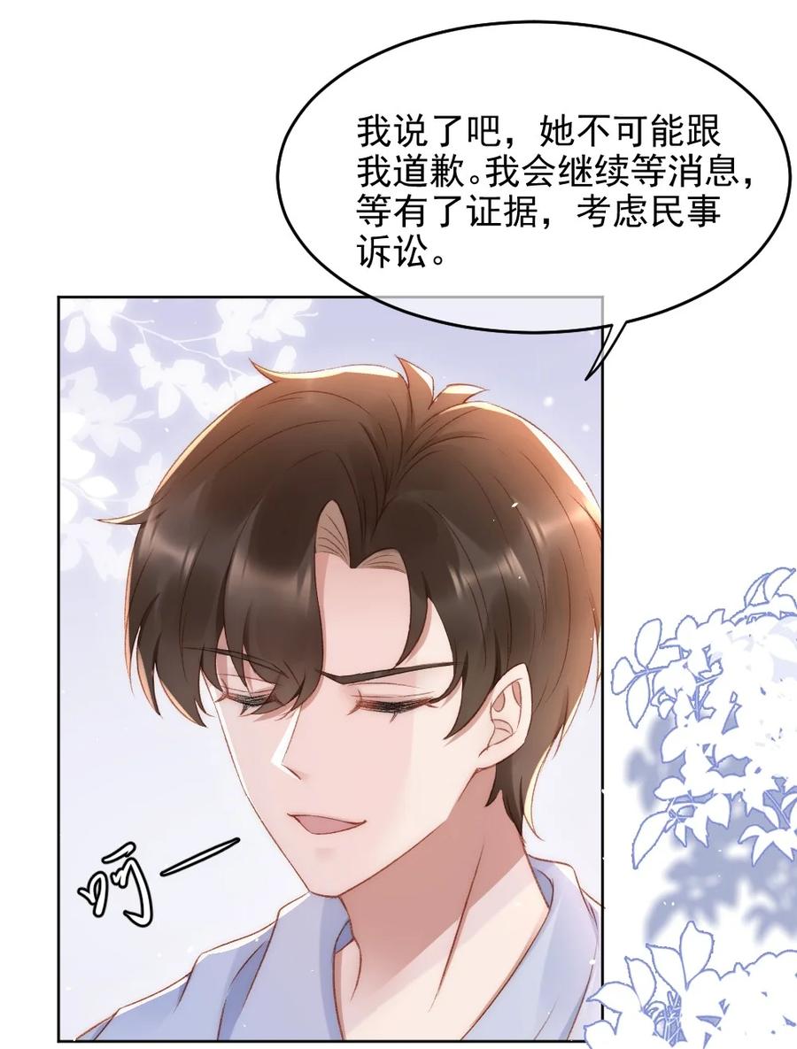 032 开始新的生活-第33话