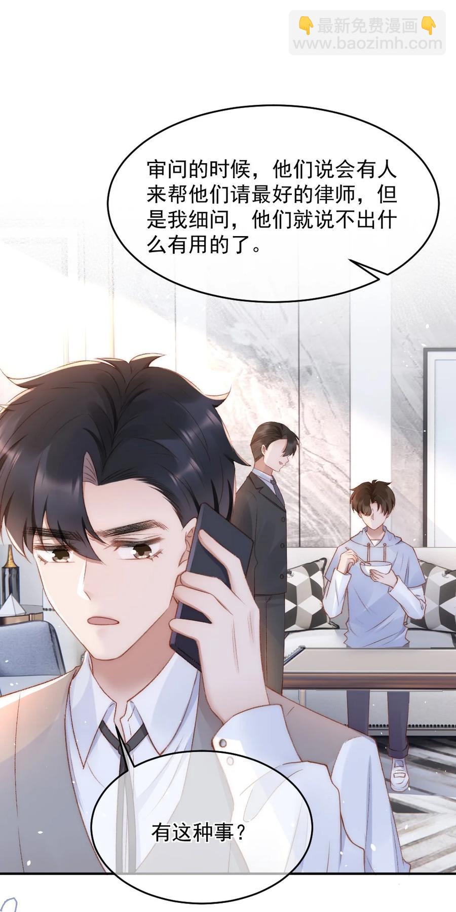 032 开始新的生活-第33话