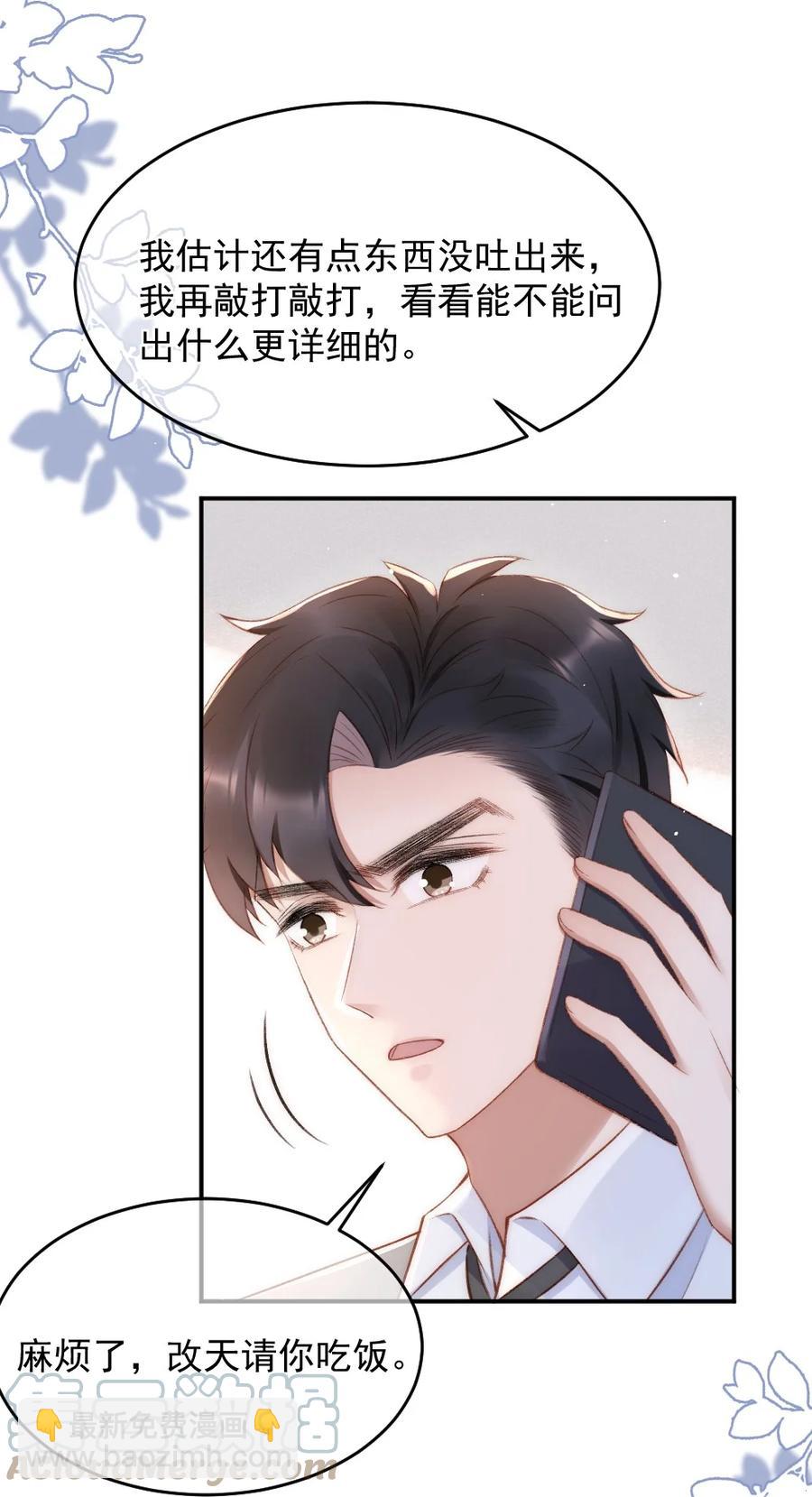 032 开始新的生活-第33话