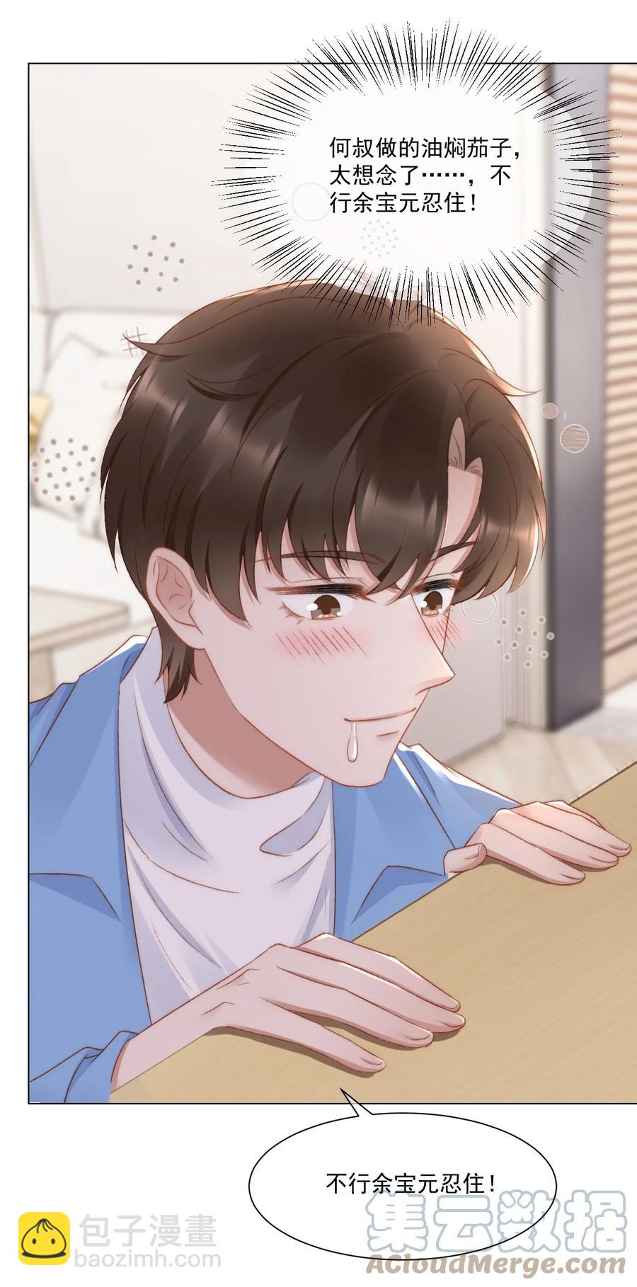 035 新的进展-第35话