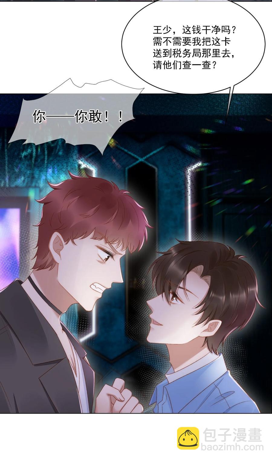 037 你鼻孔都气歪了！-第37话