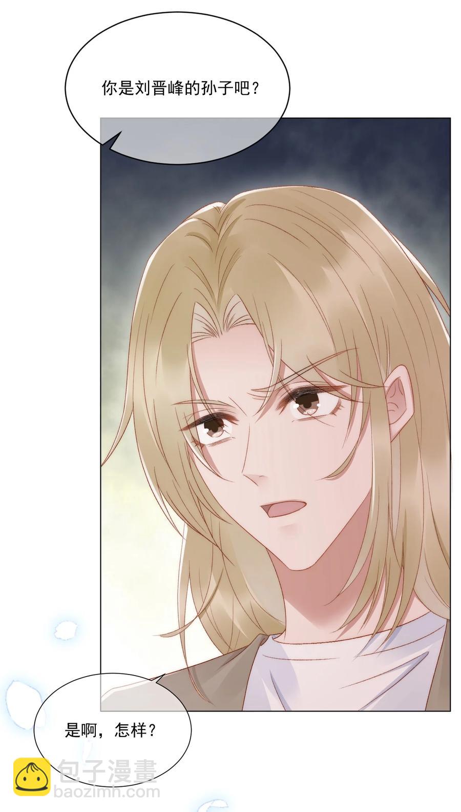 037 你鼻孔都气歪了！-第37话