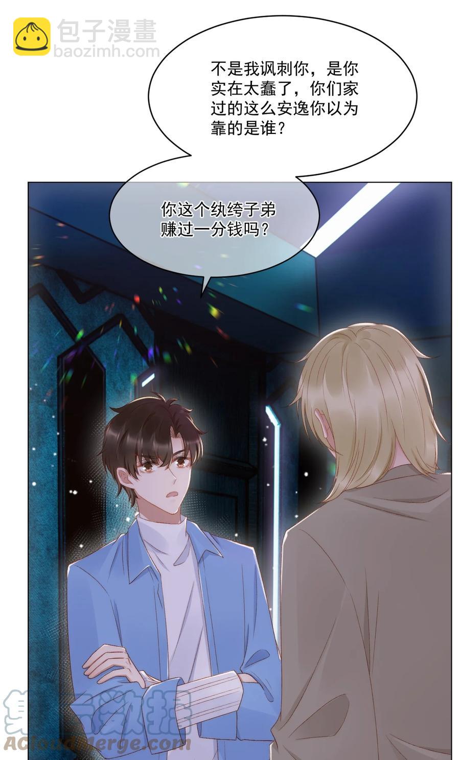 037 你鼻孔都气歪了！-第37话