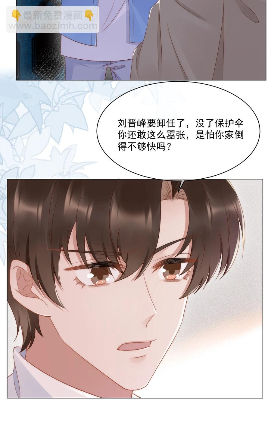 037 你鼻孔都气歪了！-第37话