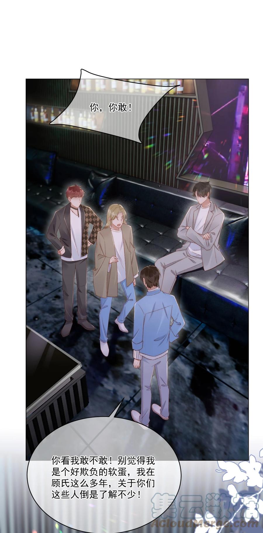 037 你鼻孔都气歪了！-第37话