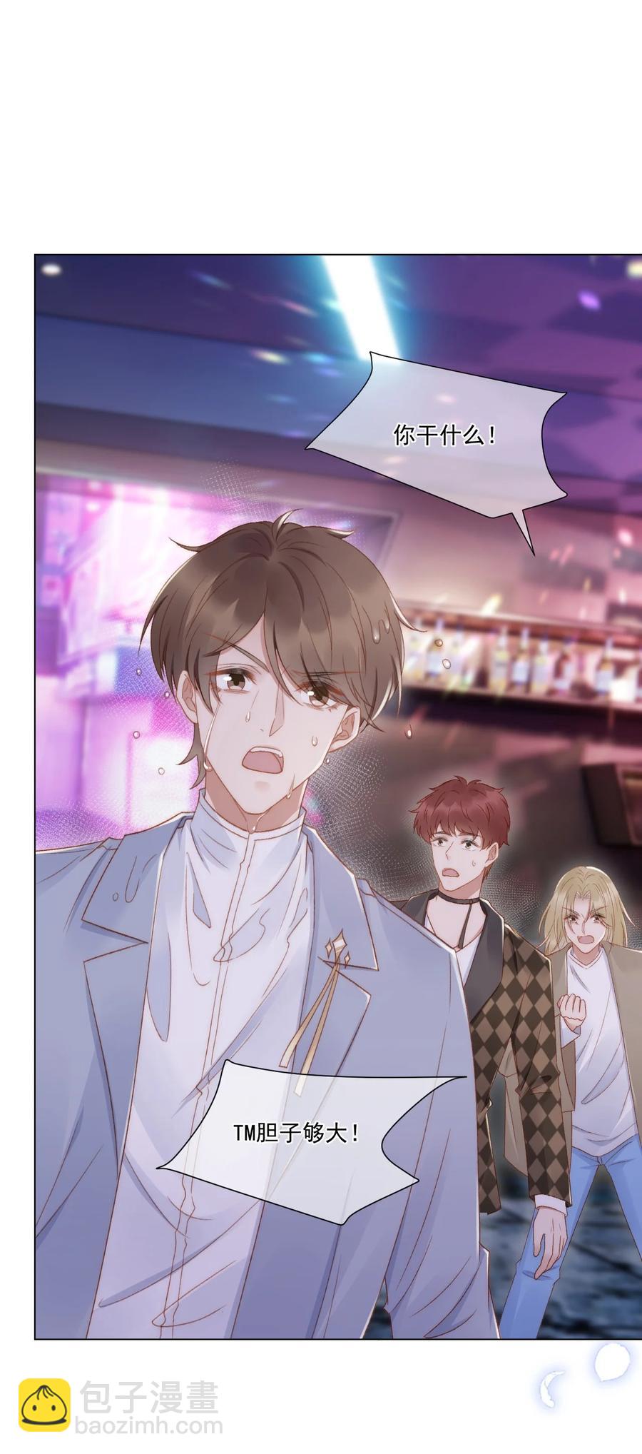 037 你鼻孔都气歪了！-第37话