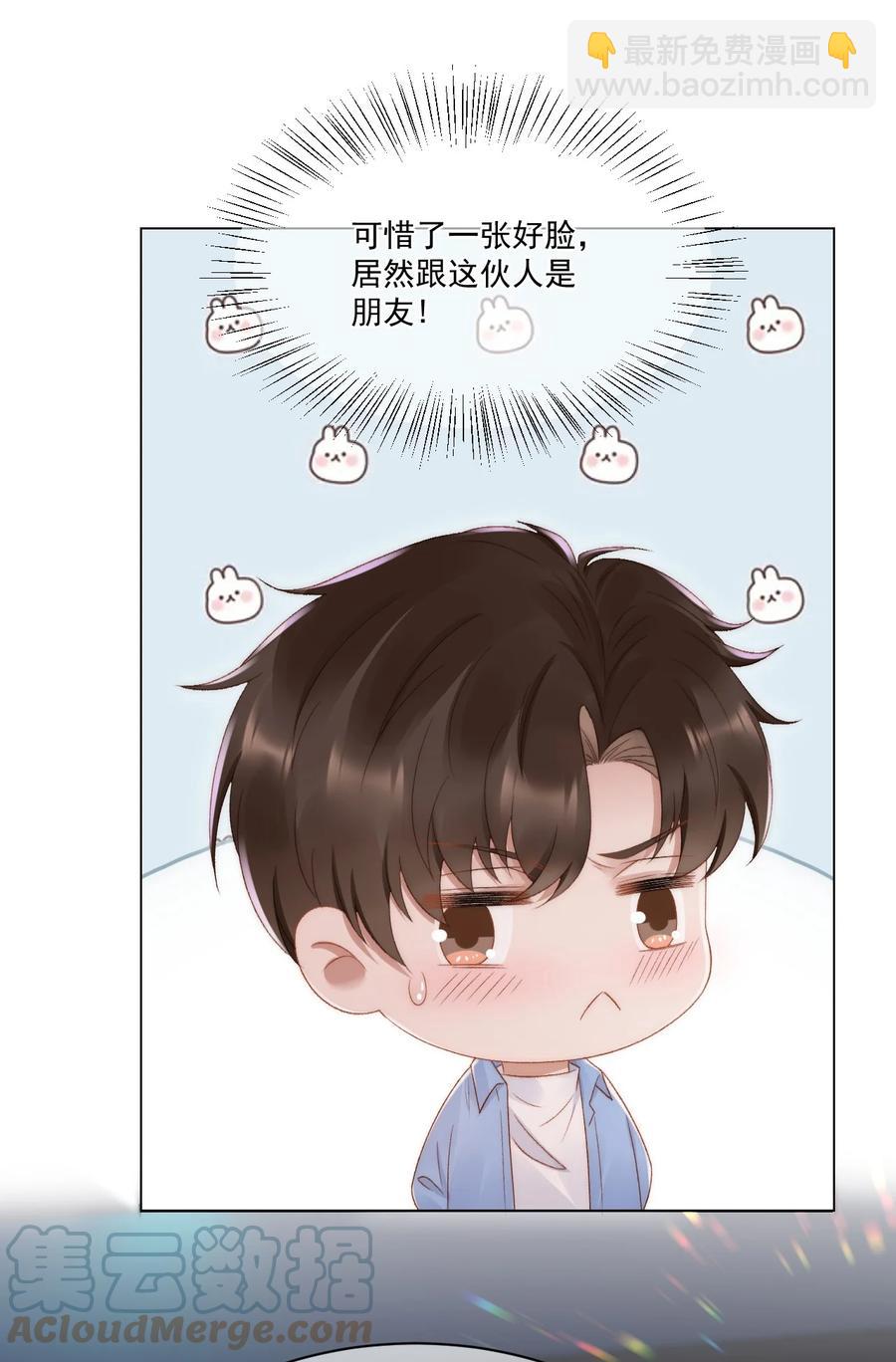 037 你鼻孔都气歪了！-第37话