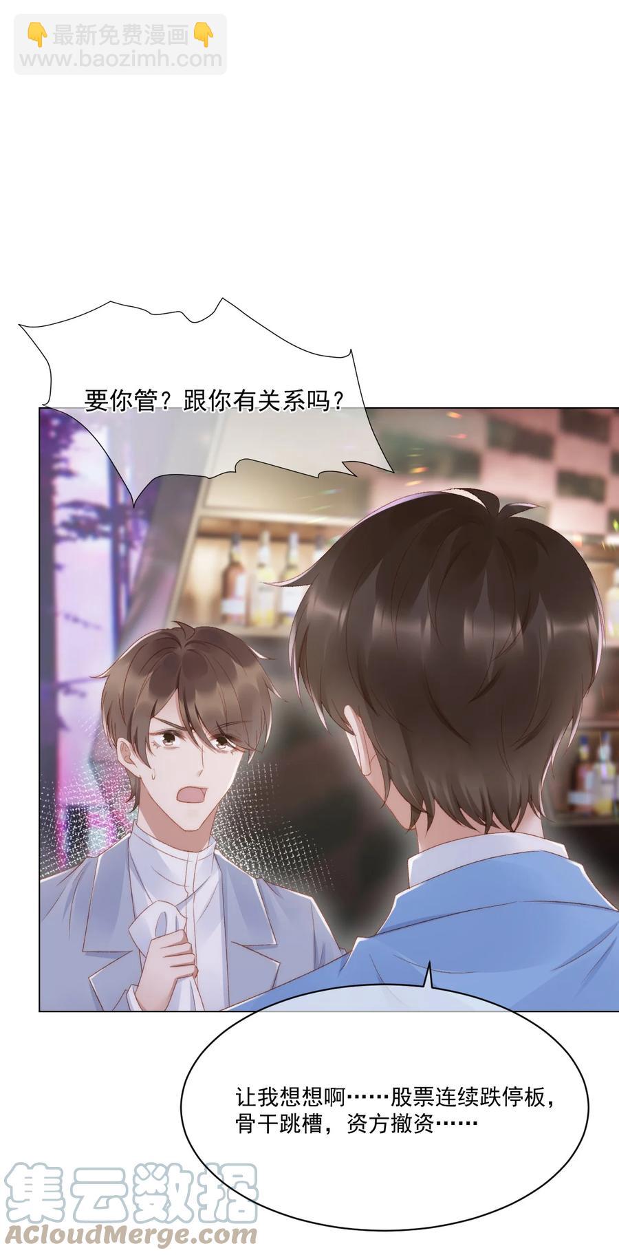 037 你鼻孔都气歪了！-第37话