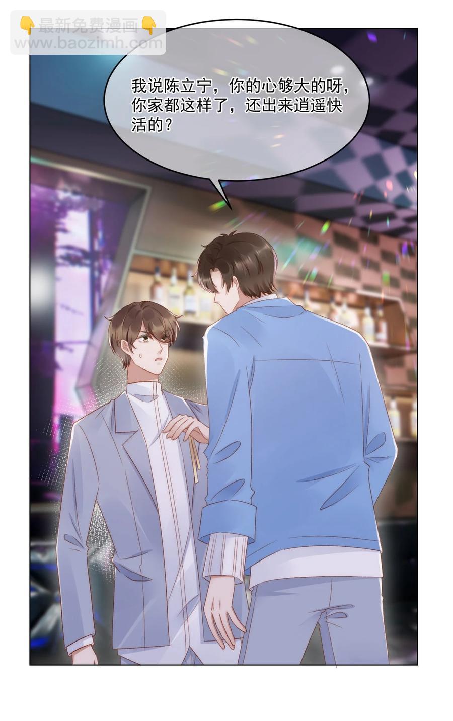 037 你鼻孔都气歪了！-第37话